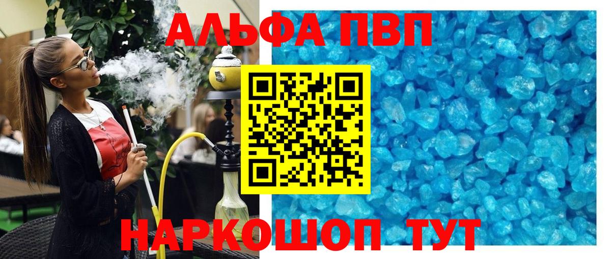 Ростов-на-Дону  A PVP мука  Вход с VPN  Alpha-PVP крисы CK 