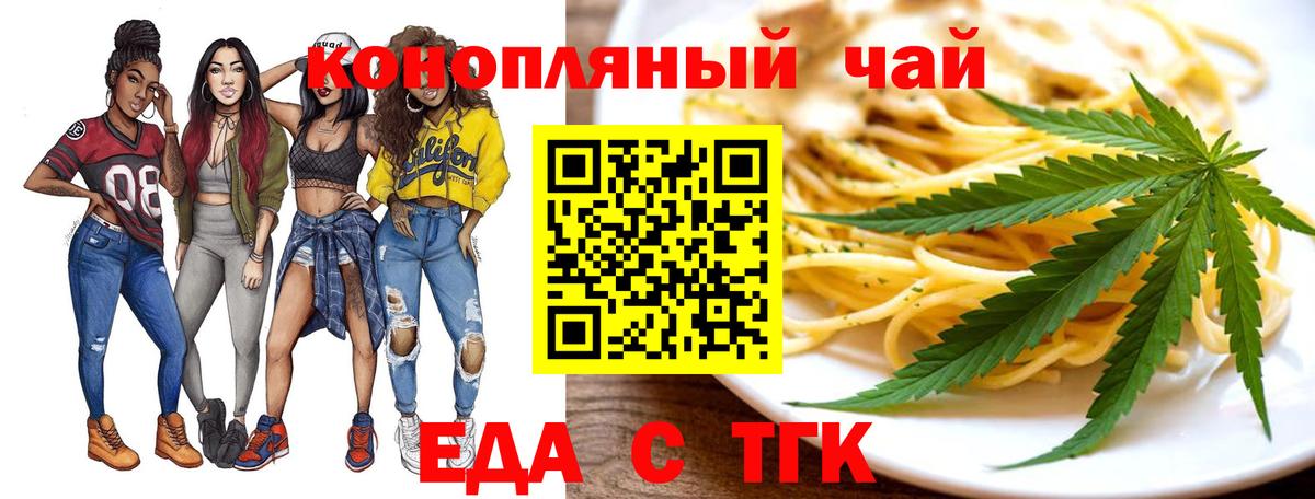 Ростов-на-Дону  Печенье с ТГК марихуана  Вход с VPN 