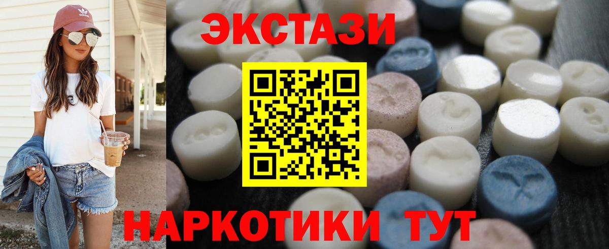 Ecstasy  Вход с VPN  ЭКСТАЗИ DUBAI  Ростов-на-Дону  ЭКСТАЗИ бентли 
