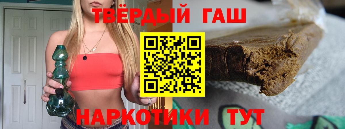 Гашиш Cannabis Ростов-на-Дону