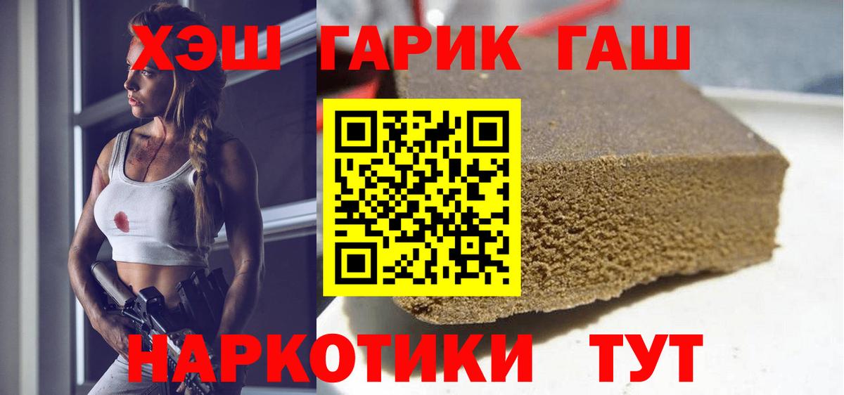 ГАШ убойный  ГАШ ice o lator  Ростов-на-Дону  Вход с VPN 