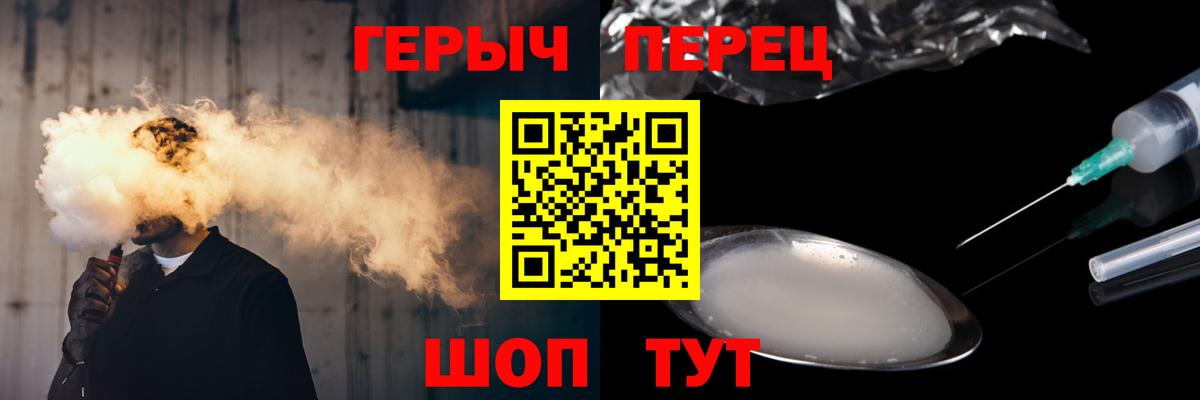 ГЕРОИН  Героин хмурый  Вход с VPN  Ростов-на-Дону 
