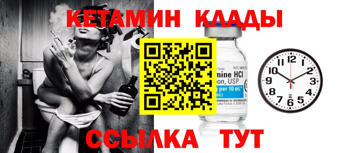 Ростов-на-Дону  Кетамин VHQ  гидра зеркало  КЕТАМИН ketamine  Вход с VPN 