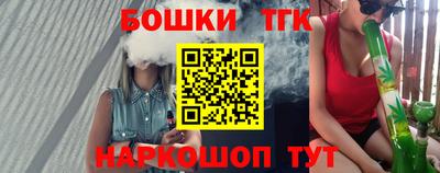 гашик Наро-Фоминск