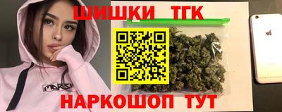 гашик Наро-Фоминск