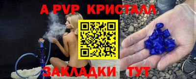 гашик Наро-Фоминск