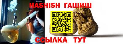 гашик Наро-Фоминск