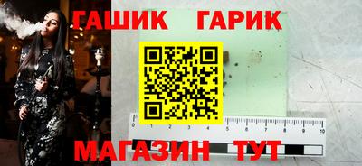 гашик Наро-Фоминск