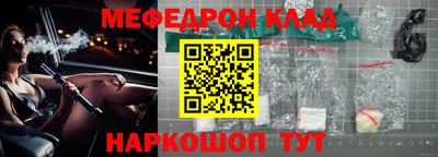 мефедрон VHQ Нарткала