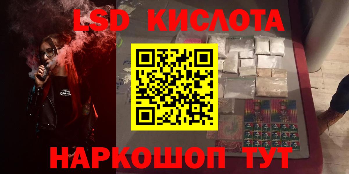 ЛСД экстази кислота Ростов-на-Дону