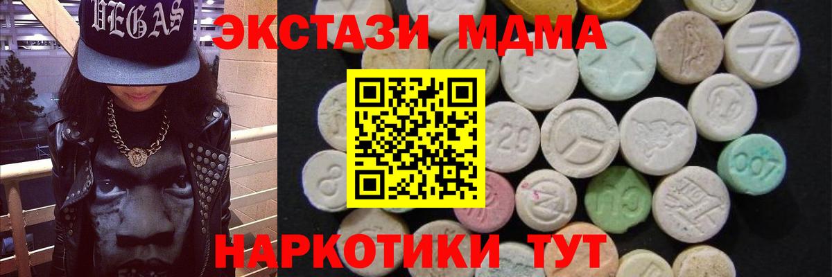 МДМА crystal Ростов-на-Дону