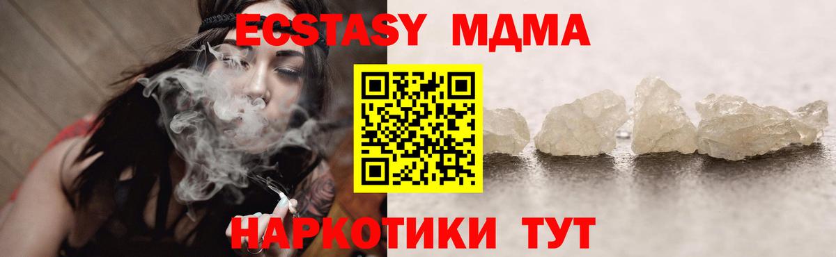 МДМА Molly  Вход с VPN  Ростов-на-Дону 