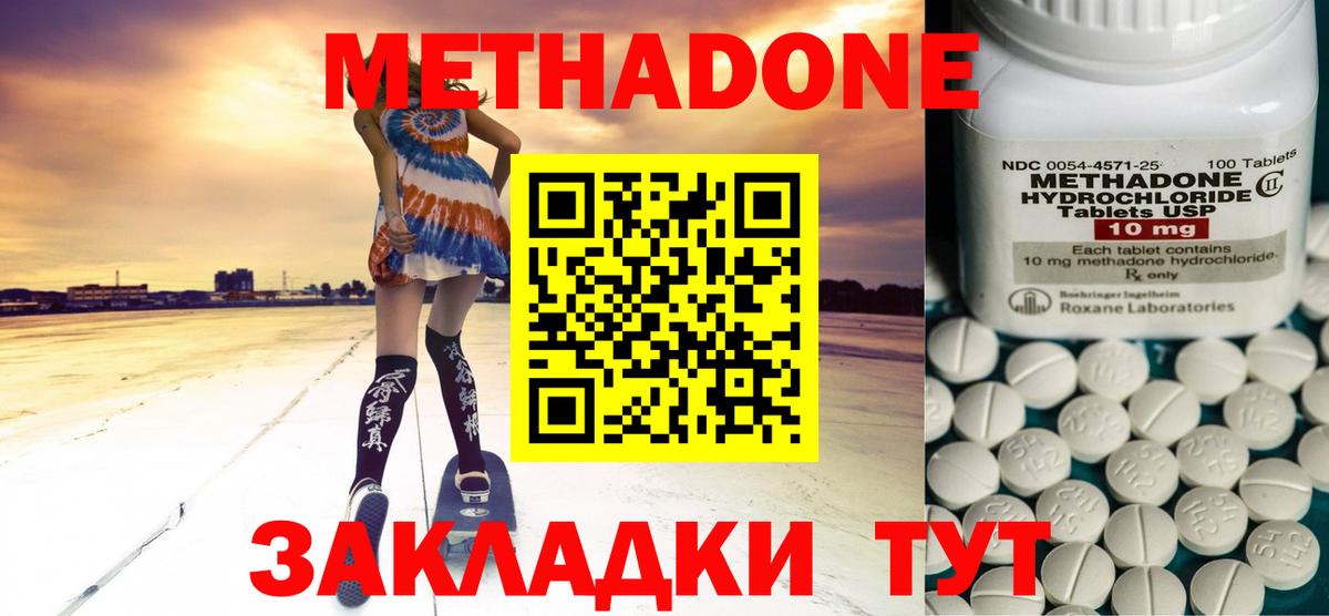Метадон methadone  мориарти как зайти  Вход с VPN  Ростов-на-Дону  МЕТАДОН кристалл 