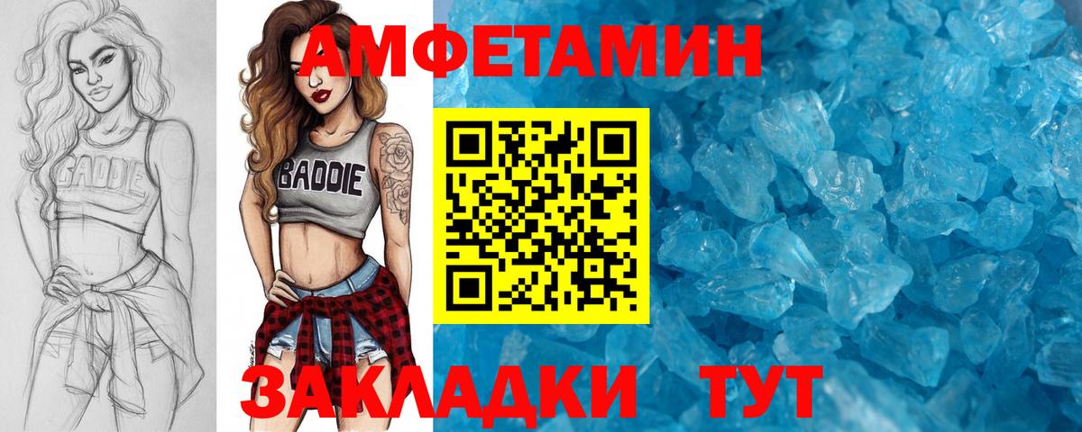 Ростов-на-Дону  Первитин Methamphetamine  Первитин Methamphetamine  Вход с VPN 