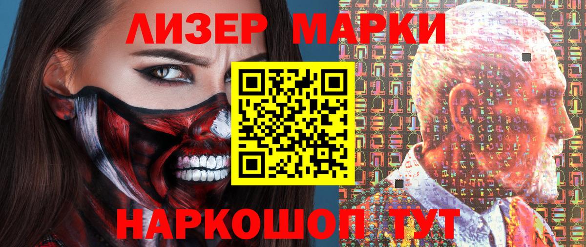 Наркотические марки 1500мкг  где купить наркоту  Марки 25I-NBOMe  Ростов-на-Дону  Вход с VPN 